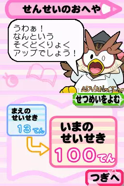 Image n° 3 - screenshots : Me de Unou o Kitaeru - DS Sokudoku Junior